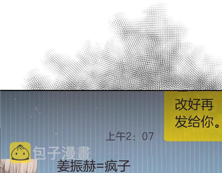 第4话 怎麽会有这种混蛋227
