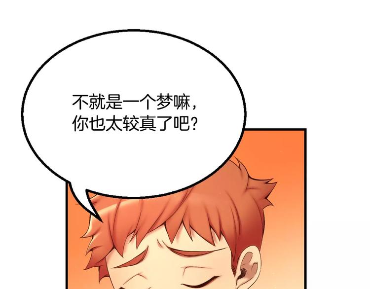 第1话 他是这种人！？182
