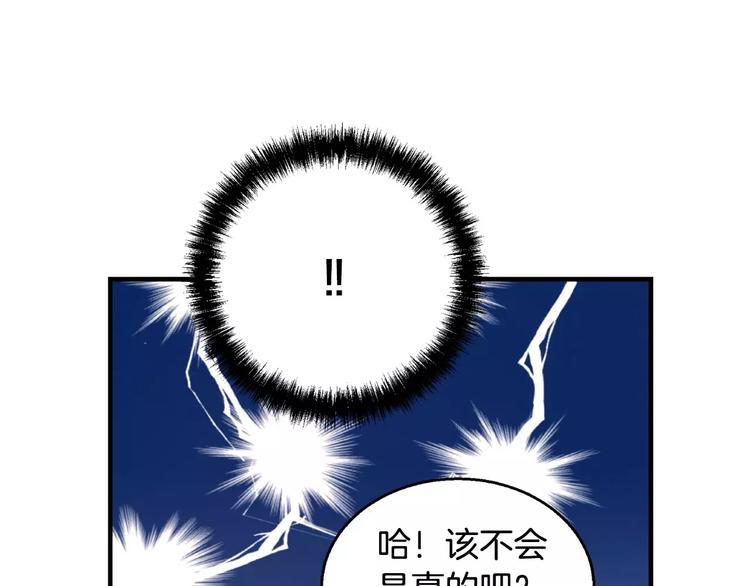 第1话 他是这种人！？89
