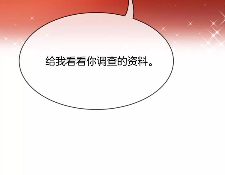 第4话 怎麽会有这种混蛋99