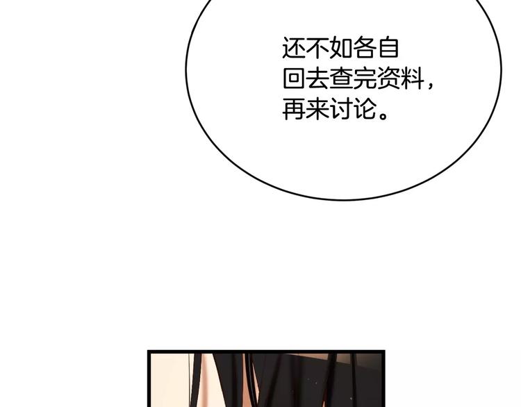 第4话 怎麽会有这种混蛋13