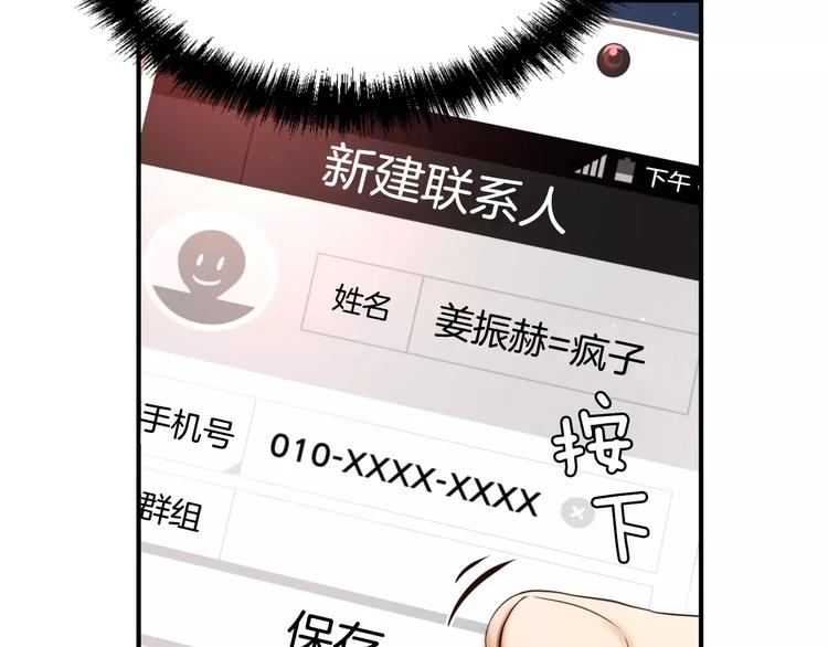 第4话 怎麽会有这种混蛋42