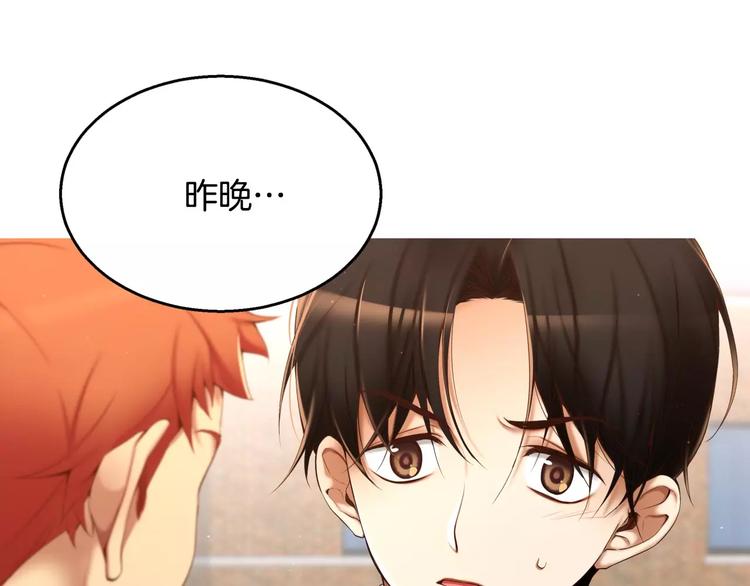 第1话 他是这种人！？174