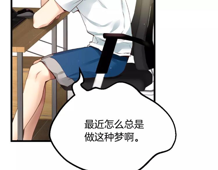 第4话 怎麽会有这种混蛋211