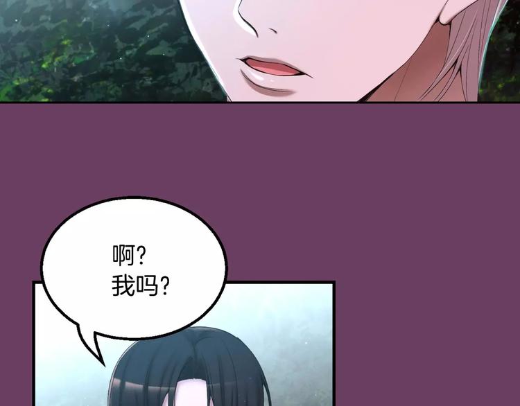 第1话 他是这种人！？251