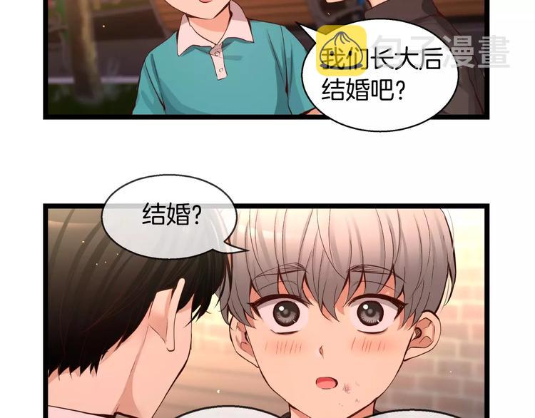 贫民窟的宝藏2 我们结婚吧？9