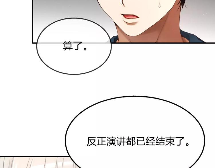 第5话 我就像个笨蛋一样33