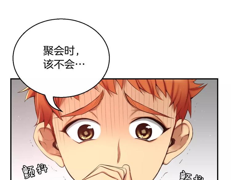 第1话 他是这种人！？299