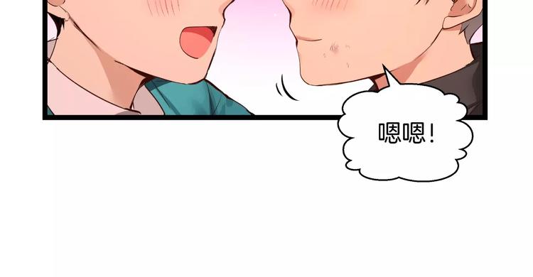 贫民窟的宝藏2 我们结婚吧？7