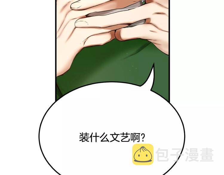 第4话 怎麽会有这种混蛋57