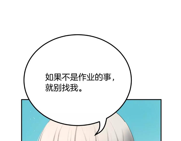 第4话 怎麽会有这种混蛋34