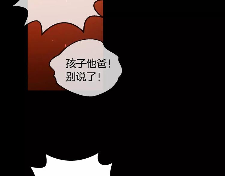第4话 怎麽会有这种混蛋194