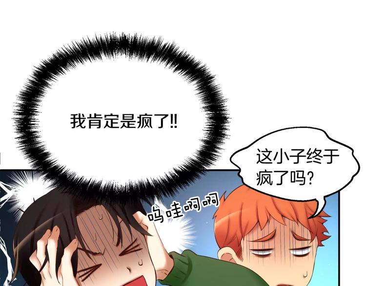 第3话 不要回想起来113