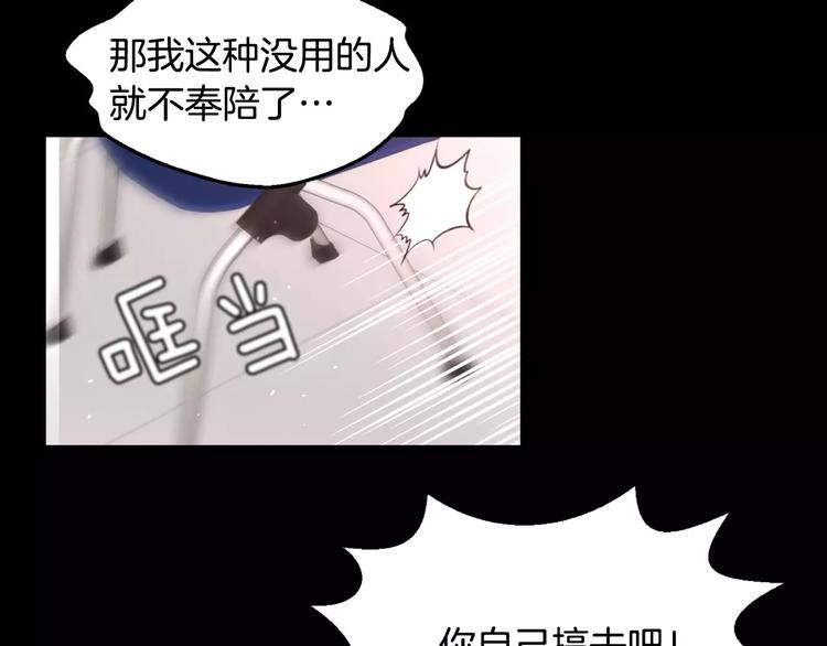 第1话 他是这种人！？63