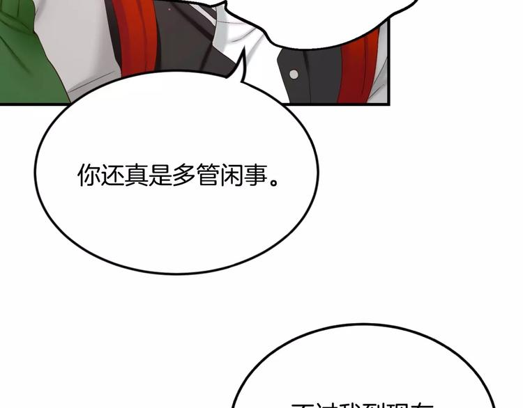 第3话 不要回想起来138
