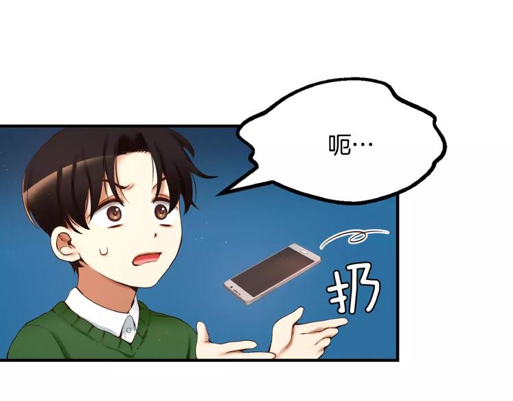 第4话 怎麽会有这种混蛋37