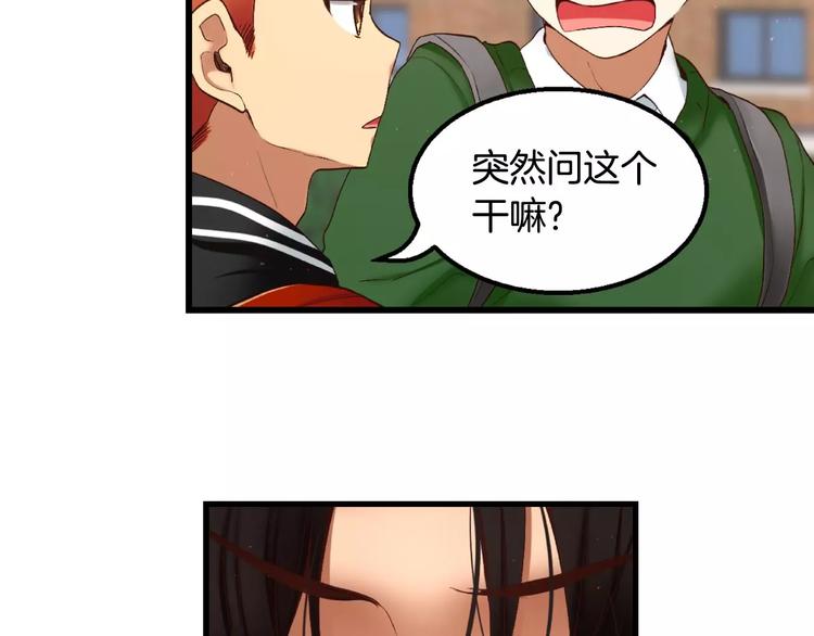 第1话 他是这种人！？171