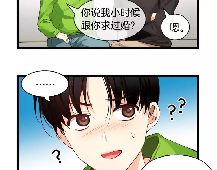 贫民窟的宝藏2 我们结婚吧？21