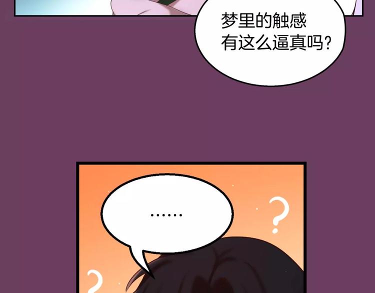 第1话 他是这种人！？208