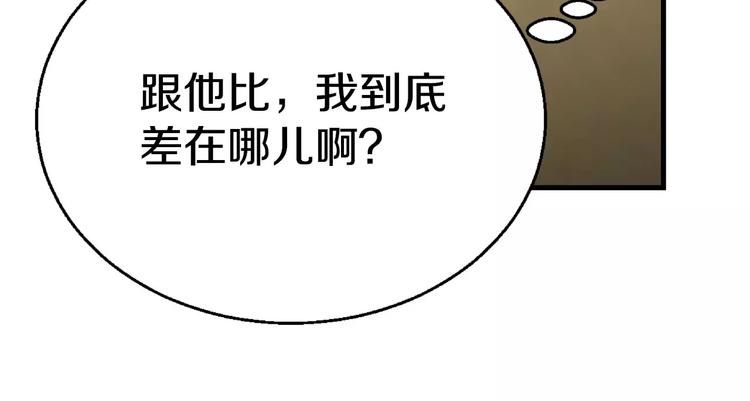 第1话 他是这种人！？135
