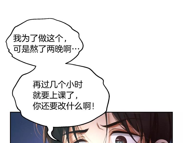 第4话 怎麽会有这种混蛋171