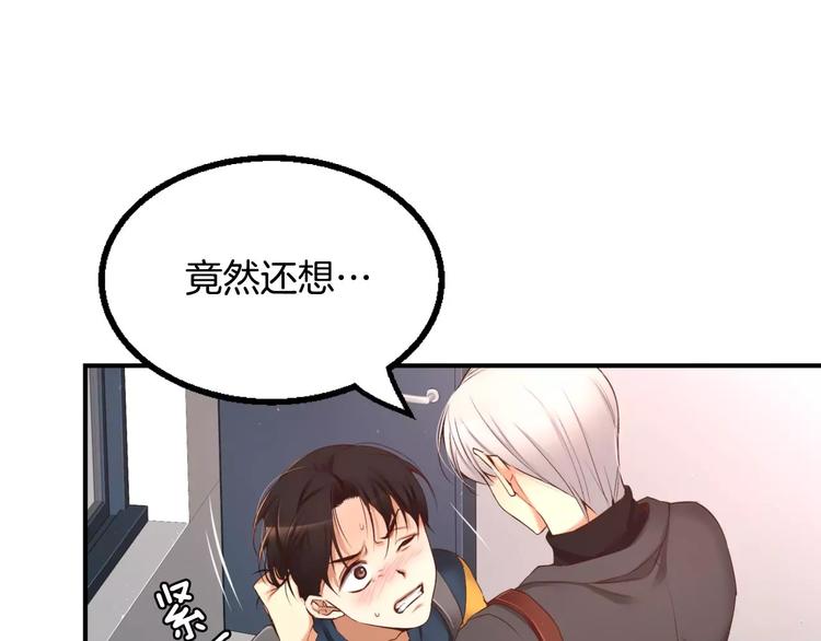 第5话 我就像个笨蛋一样47