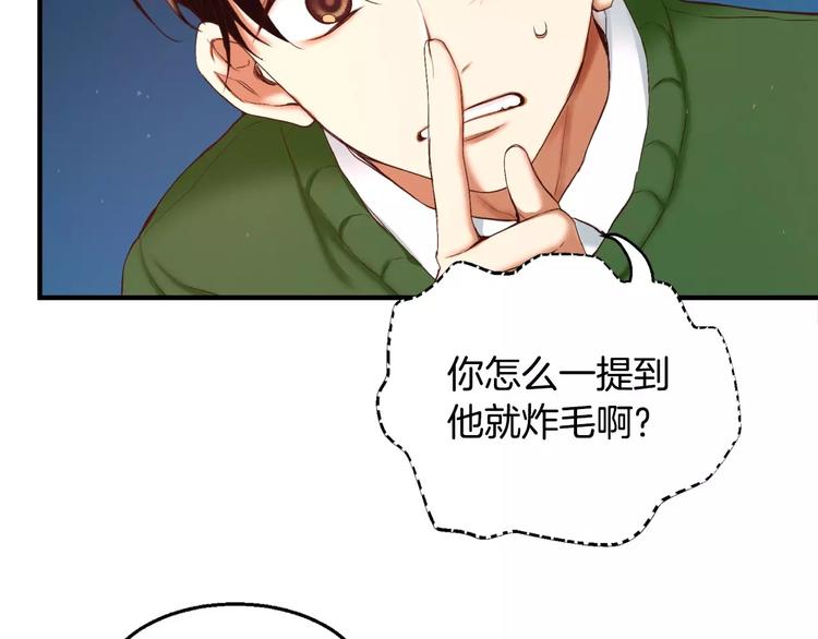 第1话 他是这种人！？45