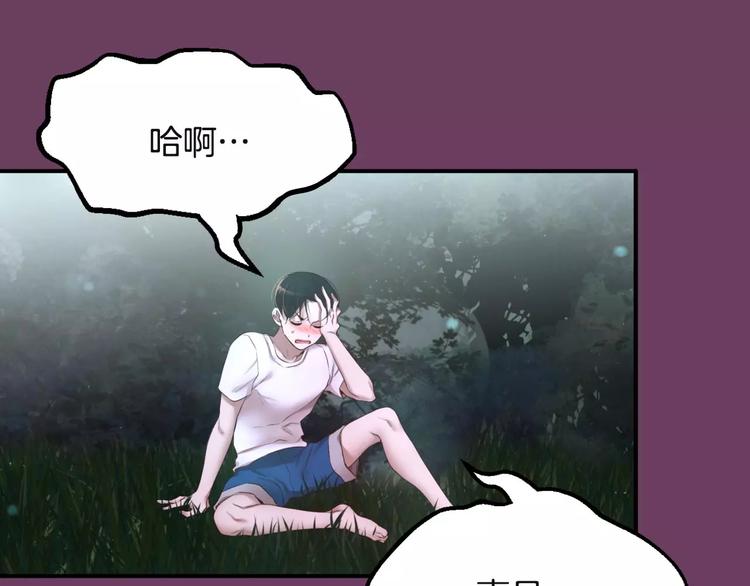 第5话 我就像个笨蛋一样97