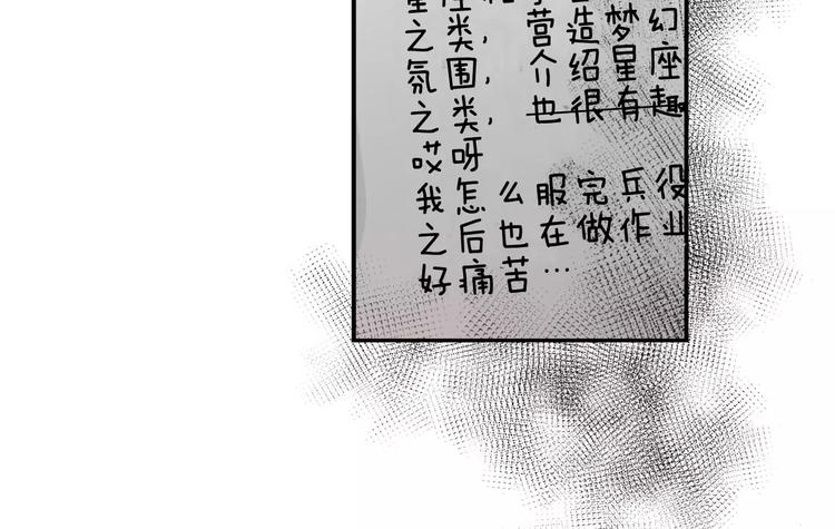 第4话 怎麽会有这种混蛋129