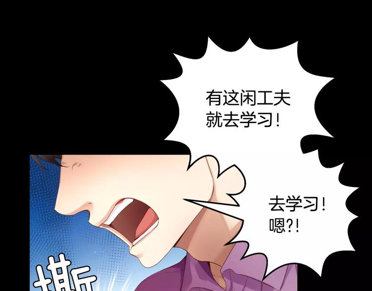 第4话 怎麽会有这种混蛋197