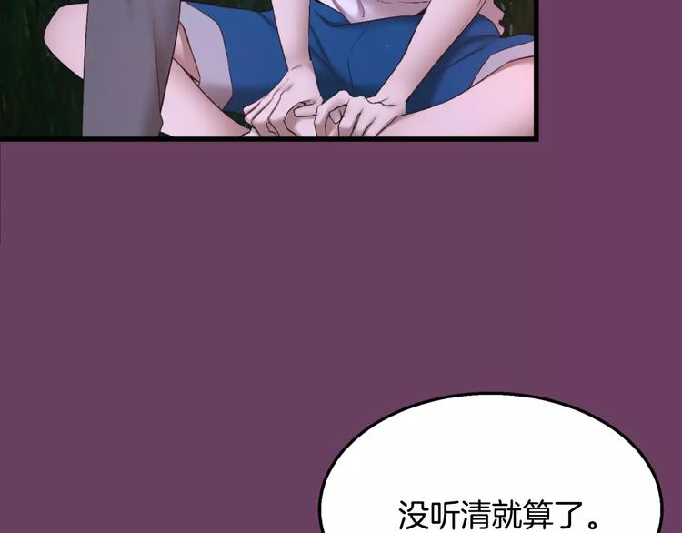 第2话 这里太黑了41