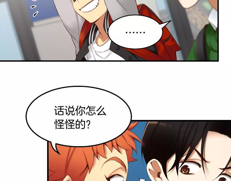 第1话 他是这种人！？154