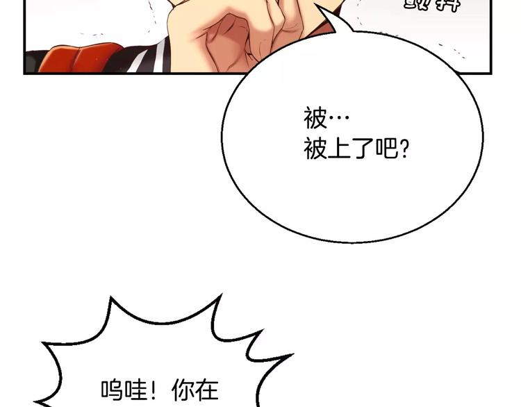 第1话 他是这种人！？300