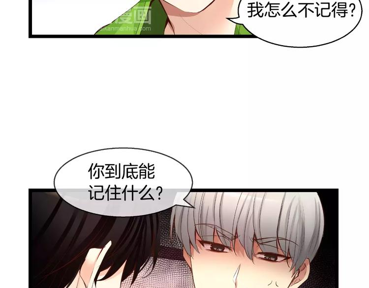 贫民窟的宝藏2 我们结婚吧？22
