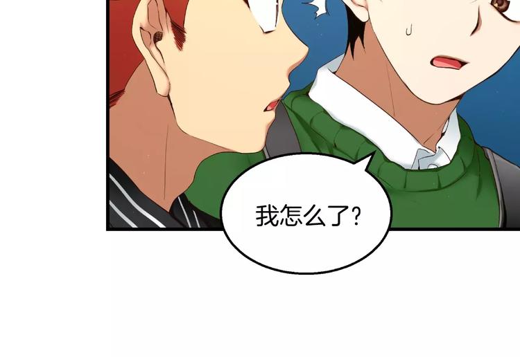 第1话 他是这种人！？159