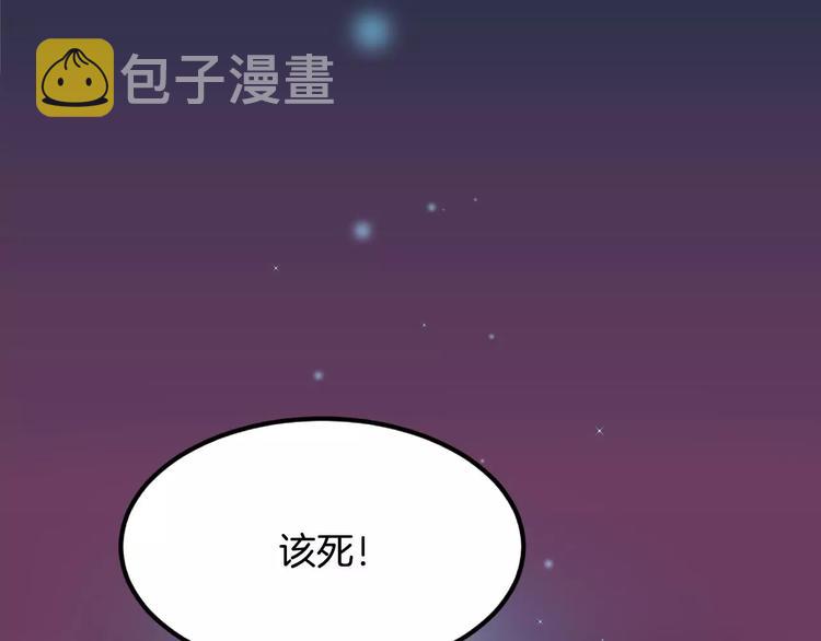 第4话 怎麽会有这种混蛋67
