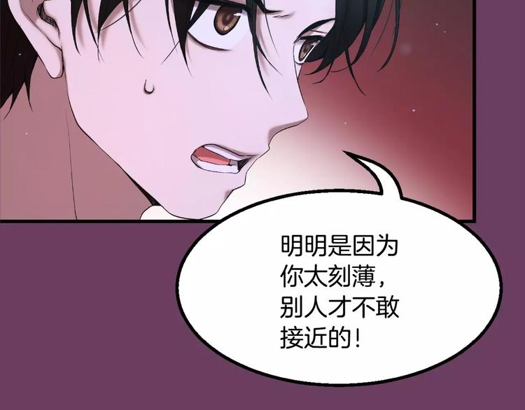 第1话 他是这种人！？261