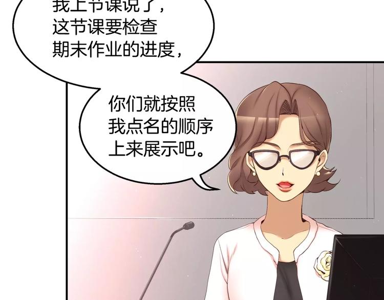 第1话 他是这种人！？105