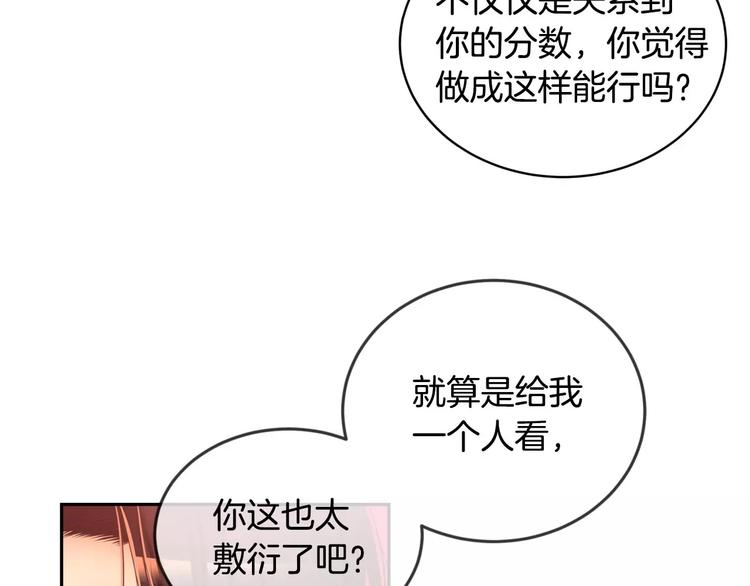 第4话 怎麽会有这种混蛋117