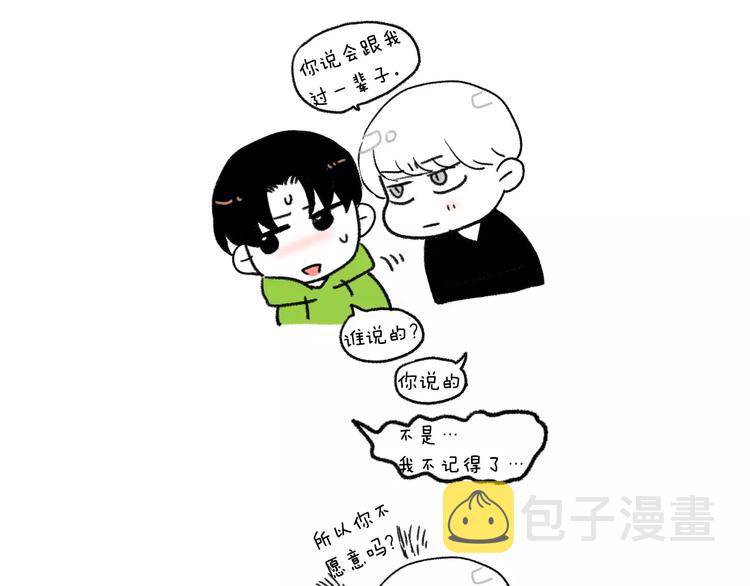 贫民窟的宝藏2 我们结婚吧？24