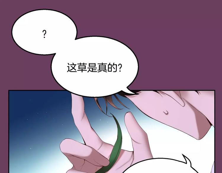 第1话 他是这种人！？207