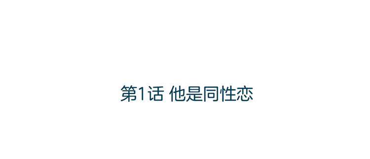 第1话 他是这种人！？13
