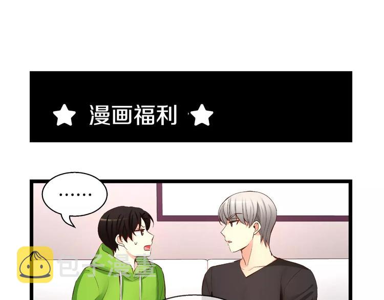 贫民窟的宝藏2 我们结婚吧？20