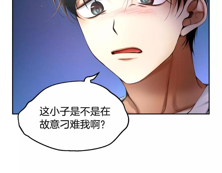 第4话 怎麽会有这种混蛋172