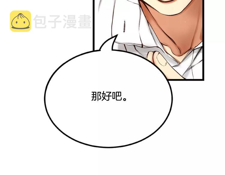第4话 怎麽会有这种混蛋142