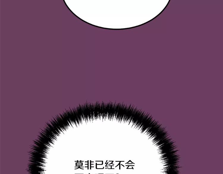 第4话 怎麽会有这种混蛋72