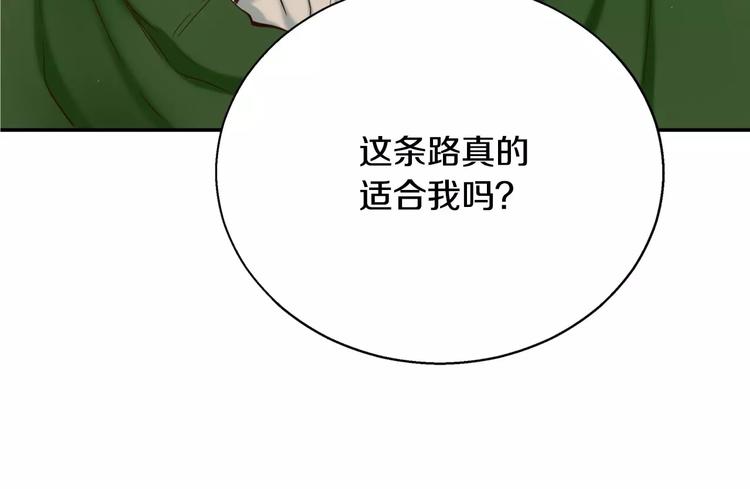 第1话 他是这种人！？112