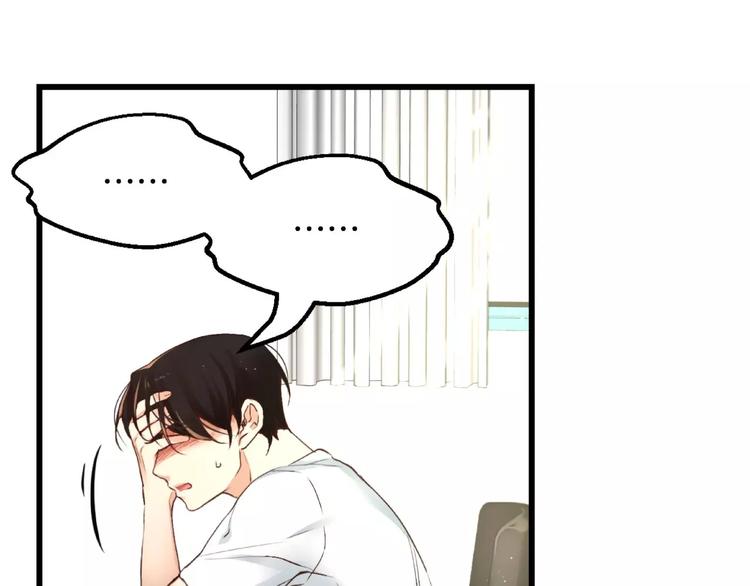 第4话 怎麽会有这种混蛋214