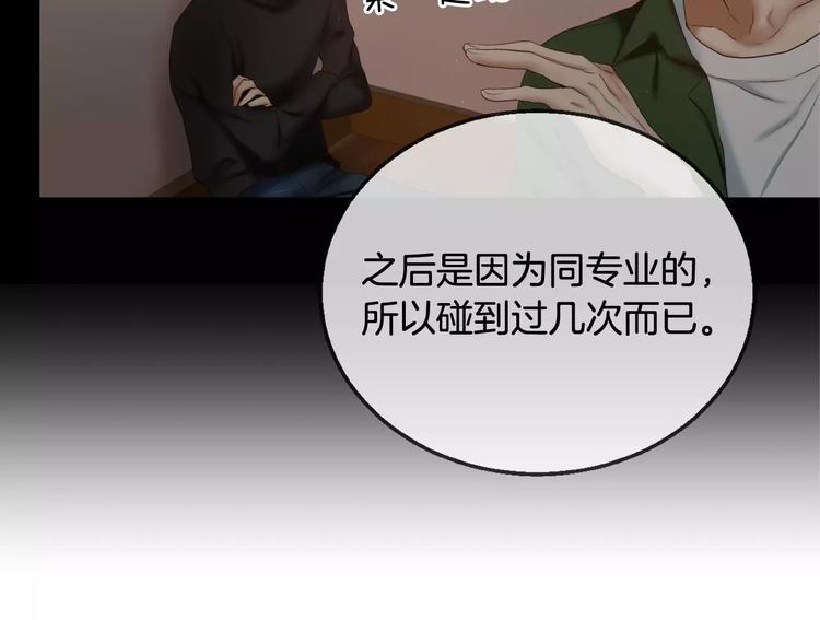 第1话 他是这种人！？181