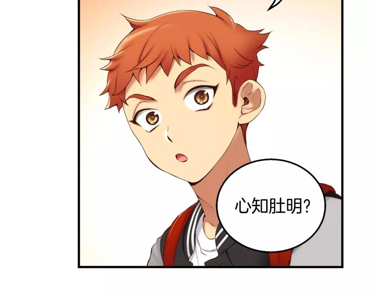 第1话 他是这种人！？149